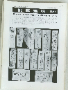郵便趣味　172号