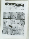 郵便趣味　167号