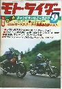 モト・ライダー　昭和55年9月