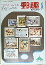 Yushu　1971年8月