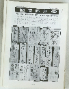 郵便趣味　171