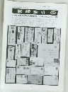 郵便趣味　149　平成2年8月15日号