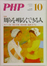 PHP magazine (No. 749)　2010年10月号