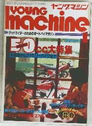 YOUNG  machine 昭和48年2月2日号　