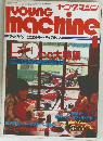YOUNG  machine 昭和48年2月2日号　