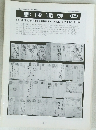 郵便趣味　164