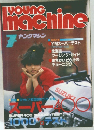 YOUNG  machine　7月号