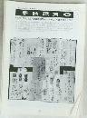 郵便趣味　168
