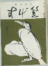 川柳研究　6月号