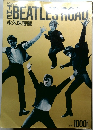 THE BEATLES ROAD　永久保存版