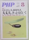 PHP　No.783