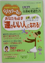 PHPくらしラク～る 2011年11月号