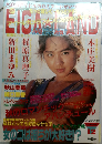 EIGALAND　12