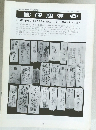 郵便趣味　165　
