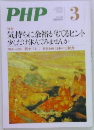 PHP　No.574