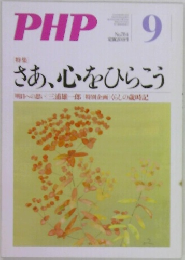 PHP　No.784