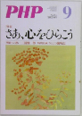 PHP　No.784