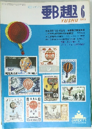 優駿　1971/6