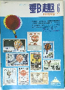 優駿　1971/6