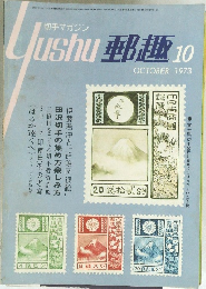 優駿　1973/10