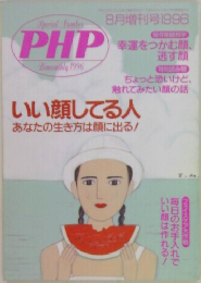 PHP　1996