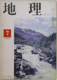 地理　1966/7
