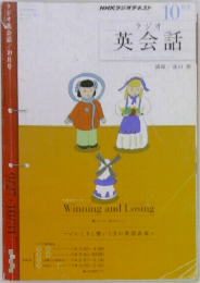 英会話
