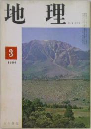 地理　1996年3号