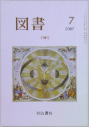 図書　2007年7号