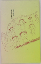 縁起でもない