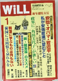 月刊WiLL　2013/1