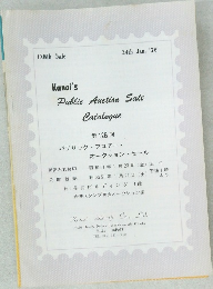 Kanai's  Public Auction Sale  Catalogue  126th Sale  24th Jan. '76