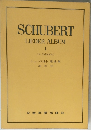 SCHUBERT  LIEDER ALBUM  1　シューベルト 歌曲集 高声用