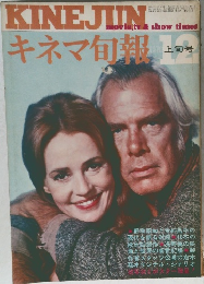 キネマ旬報　12