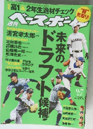 ベースボール　2015　9/7
