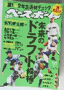 ベースボール　2015　9/7
