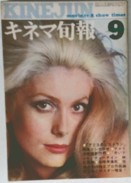 キネマ旬報　9