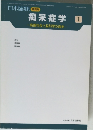 痴呆症学　1　高齢社会と脳科学の進歩