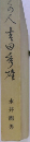 吉田秀雄
