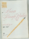 Kanai  Stamp Radaｒ　1970/3　no.127