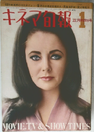 キネマ旬報　1