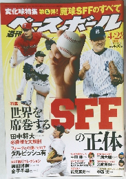 ベースボール　2014　　4/28