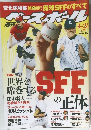 ベースボール　2014　　4/28