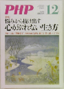 PHP　12　No.787