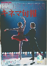キネマ旬報　1979/3　No. 730