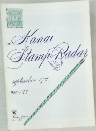 Kanai  Stamp Radar　1970/9　no.133