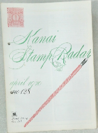 Kanai  Stamp Radaｒ　1970/4　no.128
