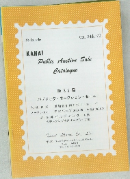 KANAI  Public Auction Sale  Catalogue　85回