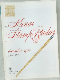 Kanai  Stamp Radar　1970年12月号　No.137