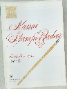 Kanai  Stamp Radar　1970年12月号　No.137